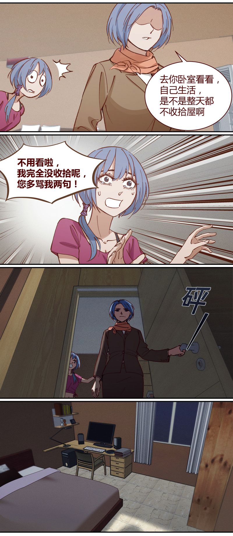 E019-第19话