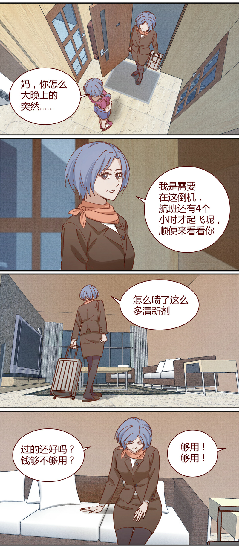 E019-第19话