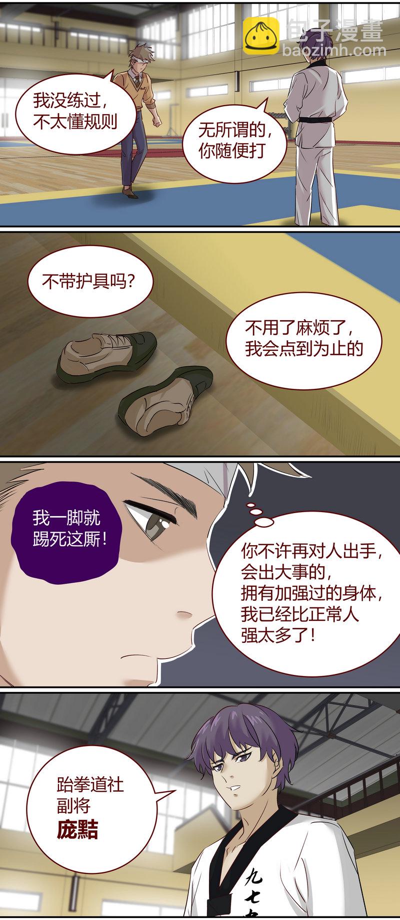 E181-第181话
