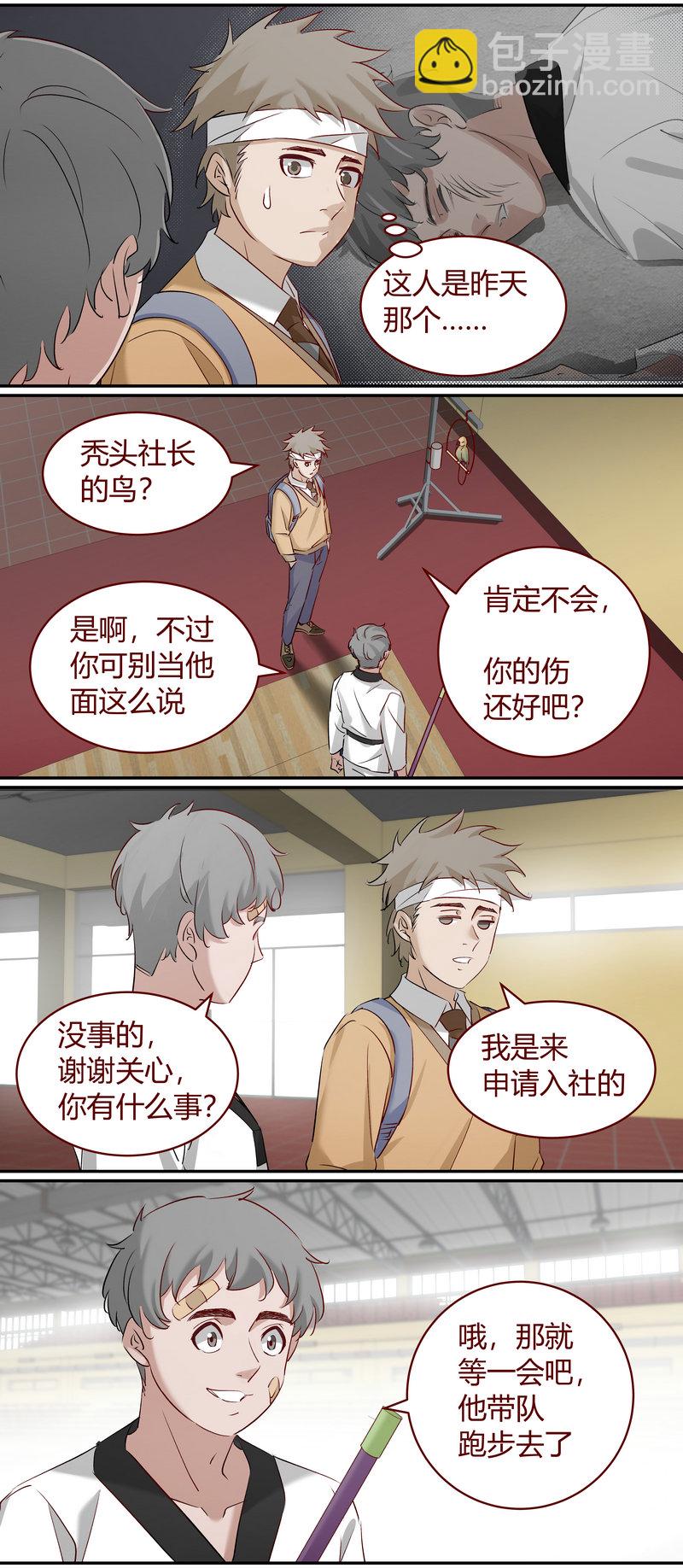 E181-第181话