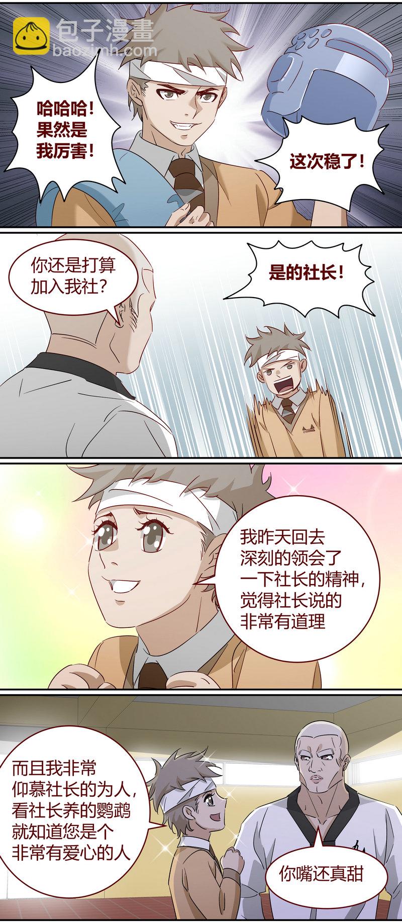 E183-第183话