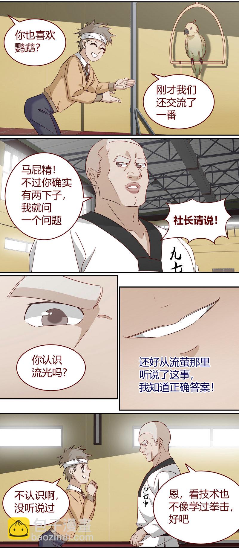 E183-第183话