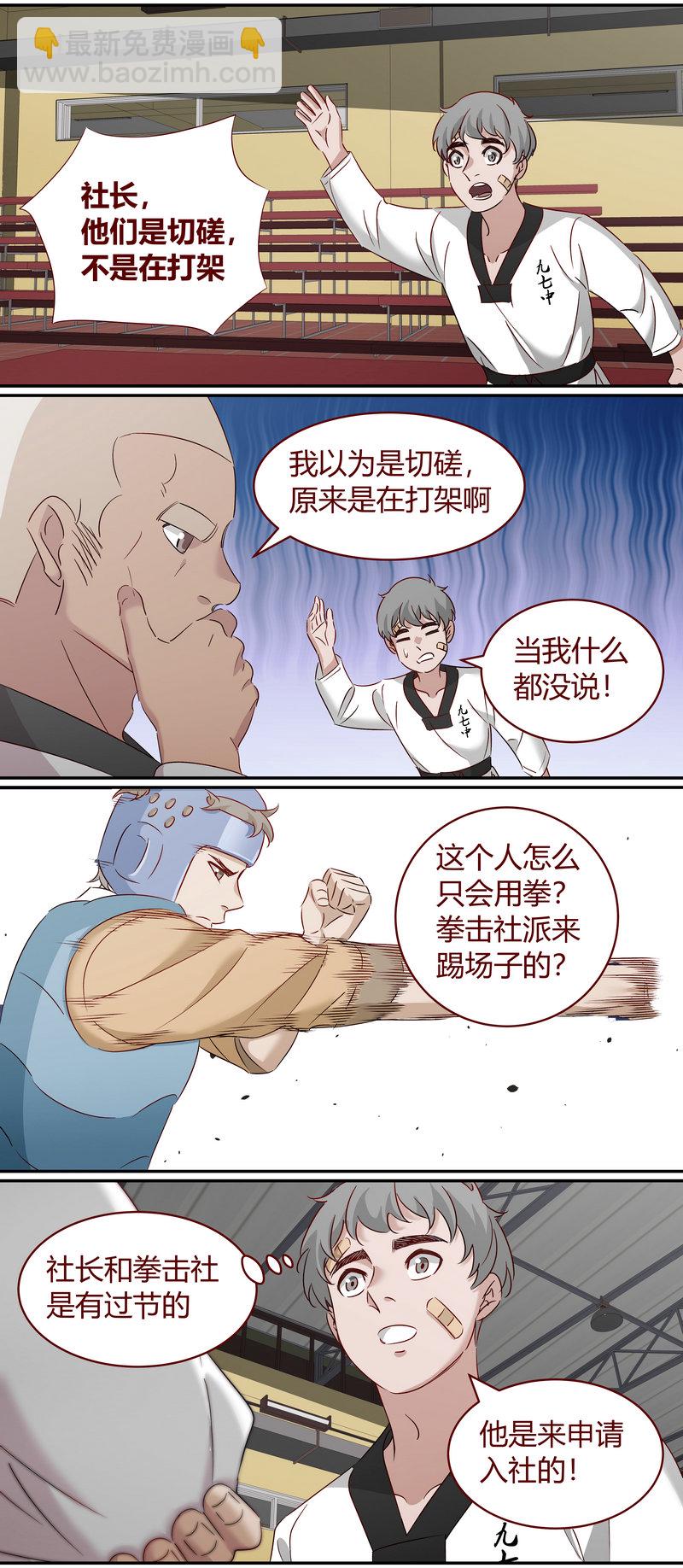 E183-第183话