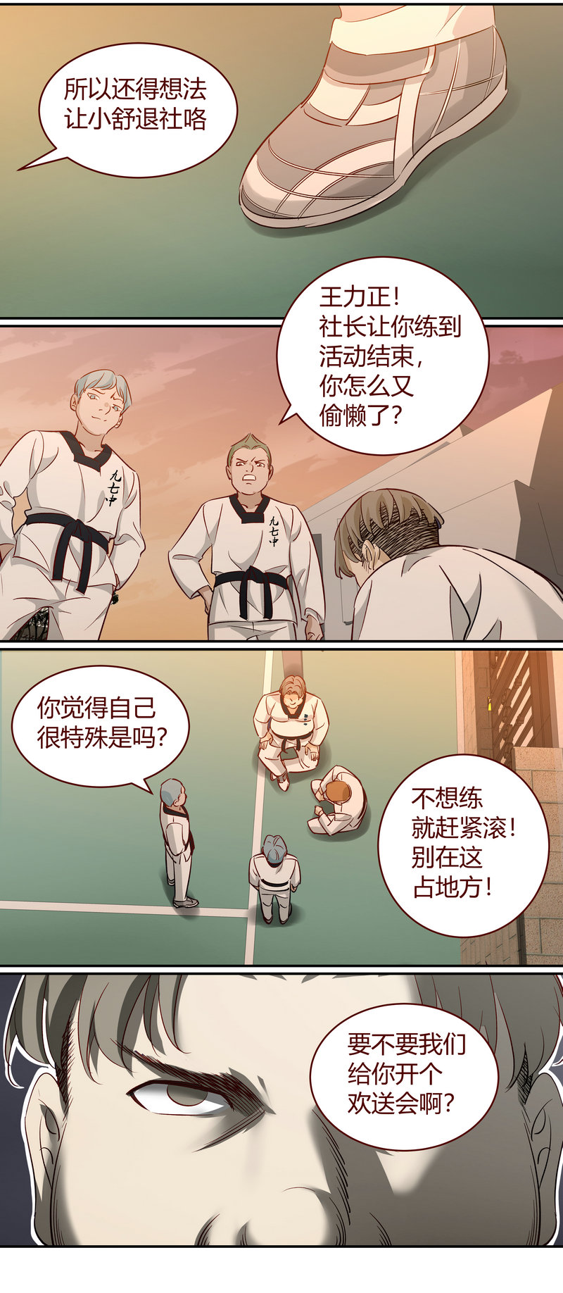 E189-第189话