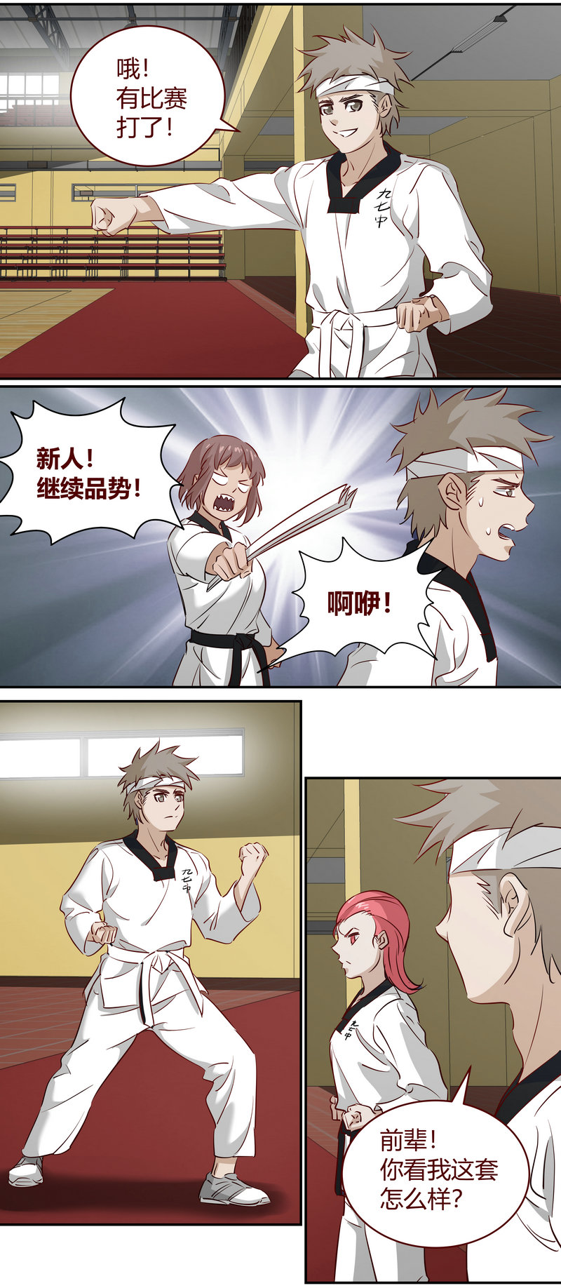 E193-第193话