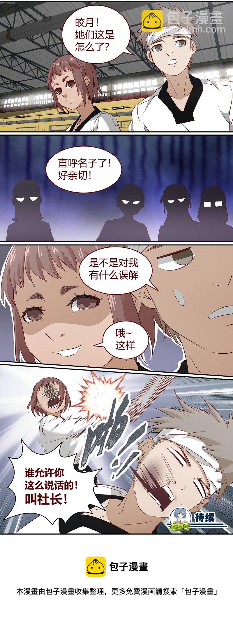 E193-第193话