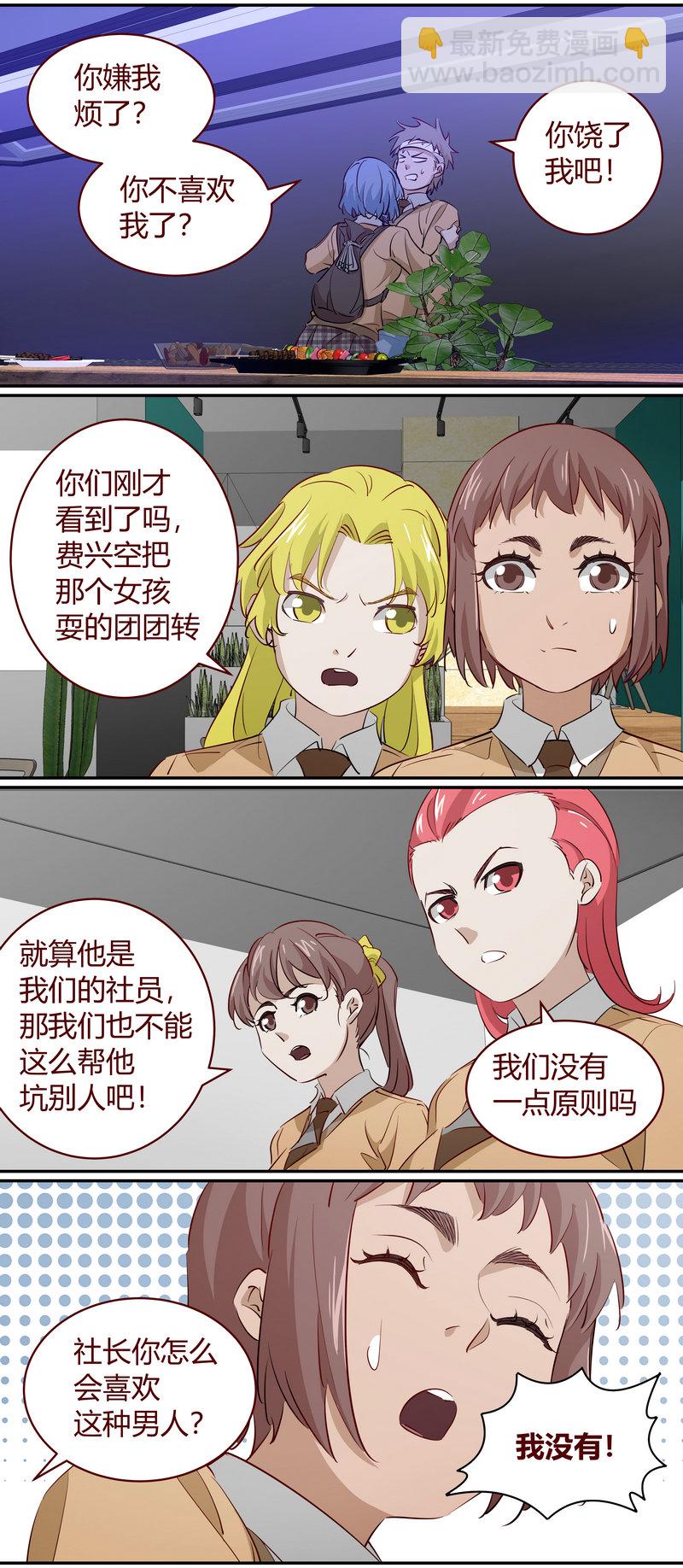 E193-第193话