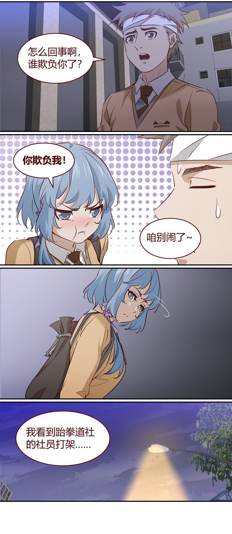 E193-第193话