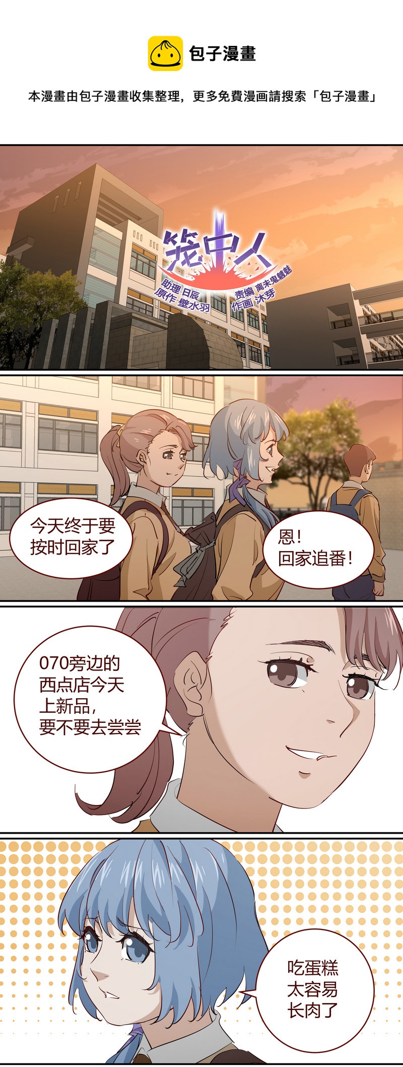E195-第195话