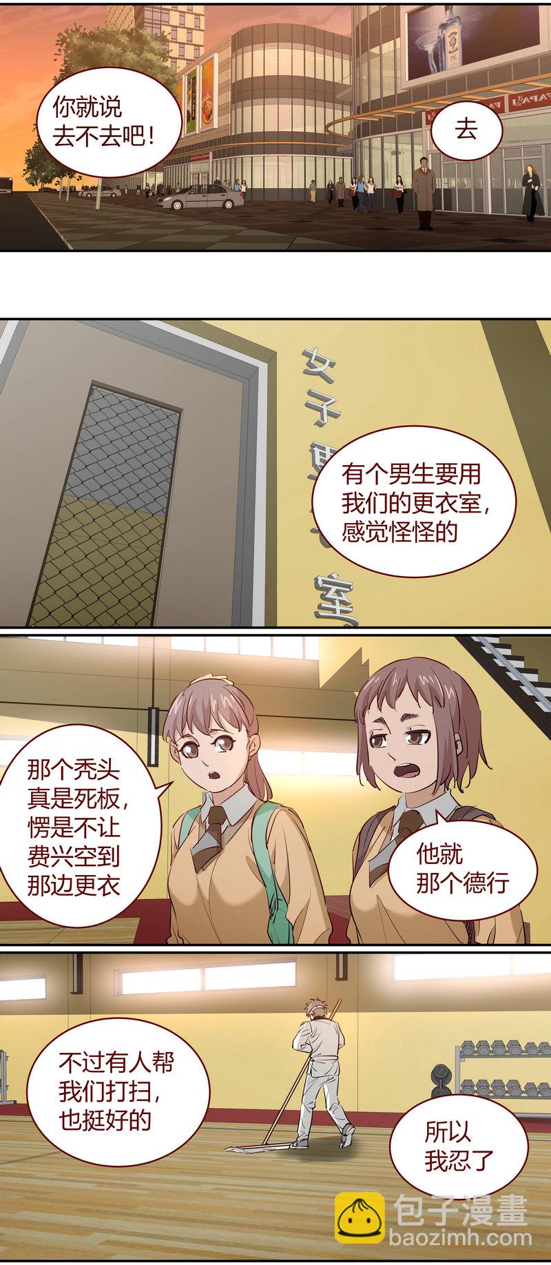 E195-第195话