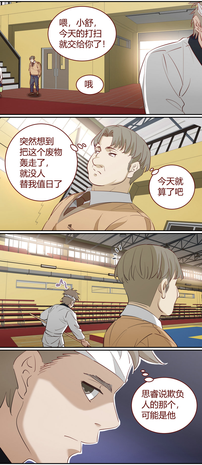 E195-第195话