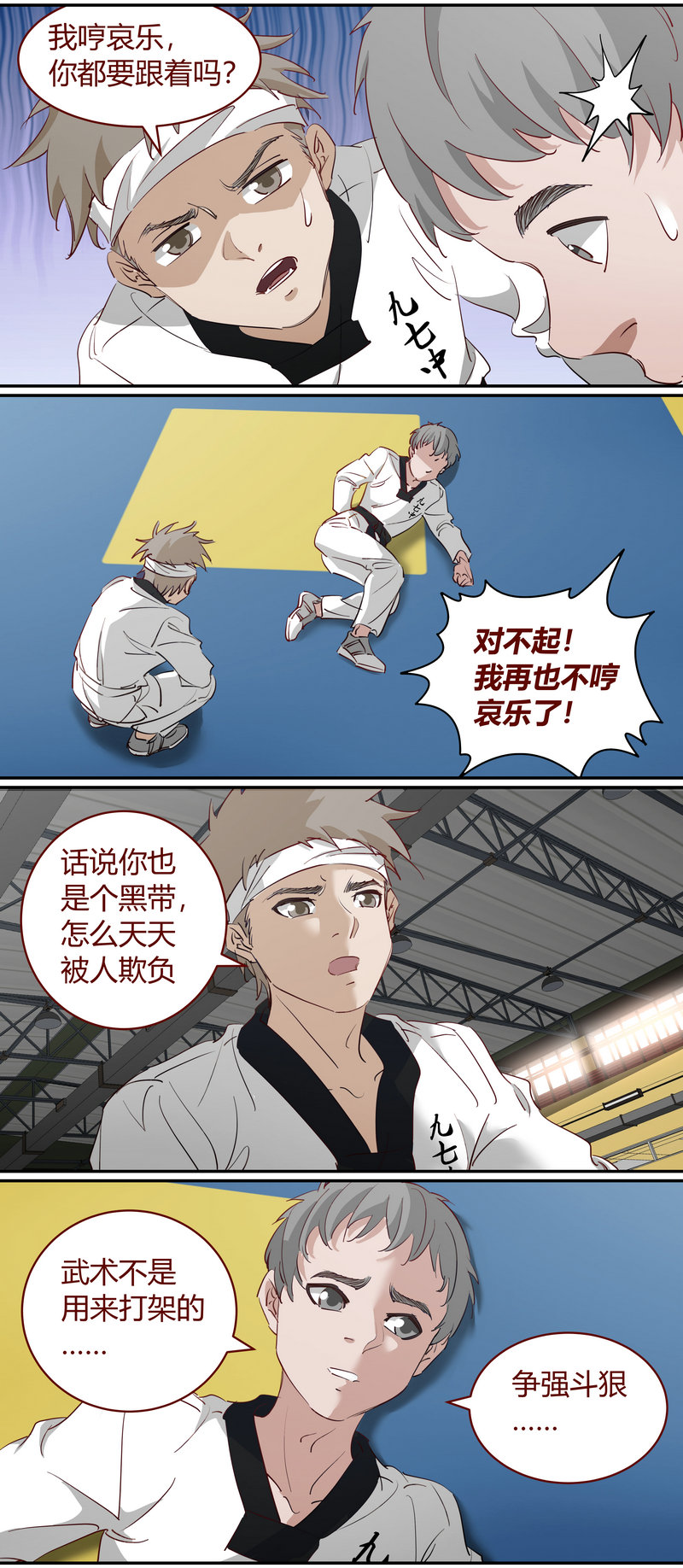 E195-第195话