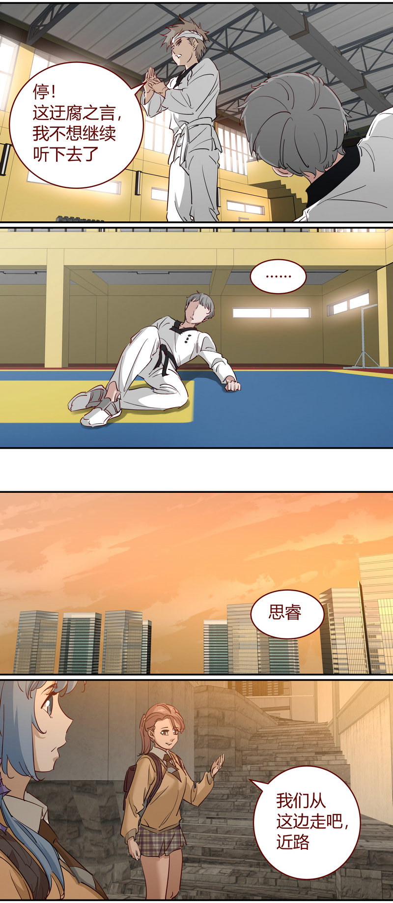 E195-第195话
