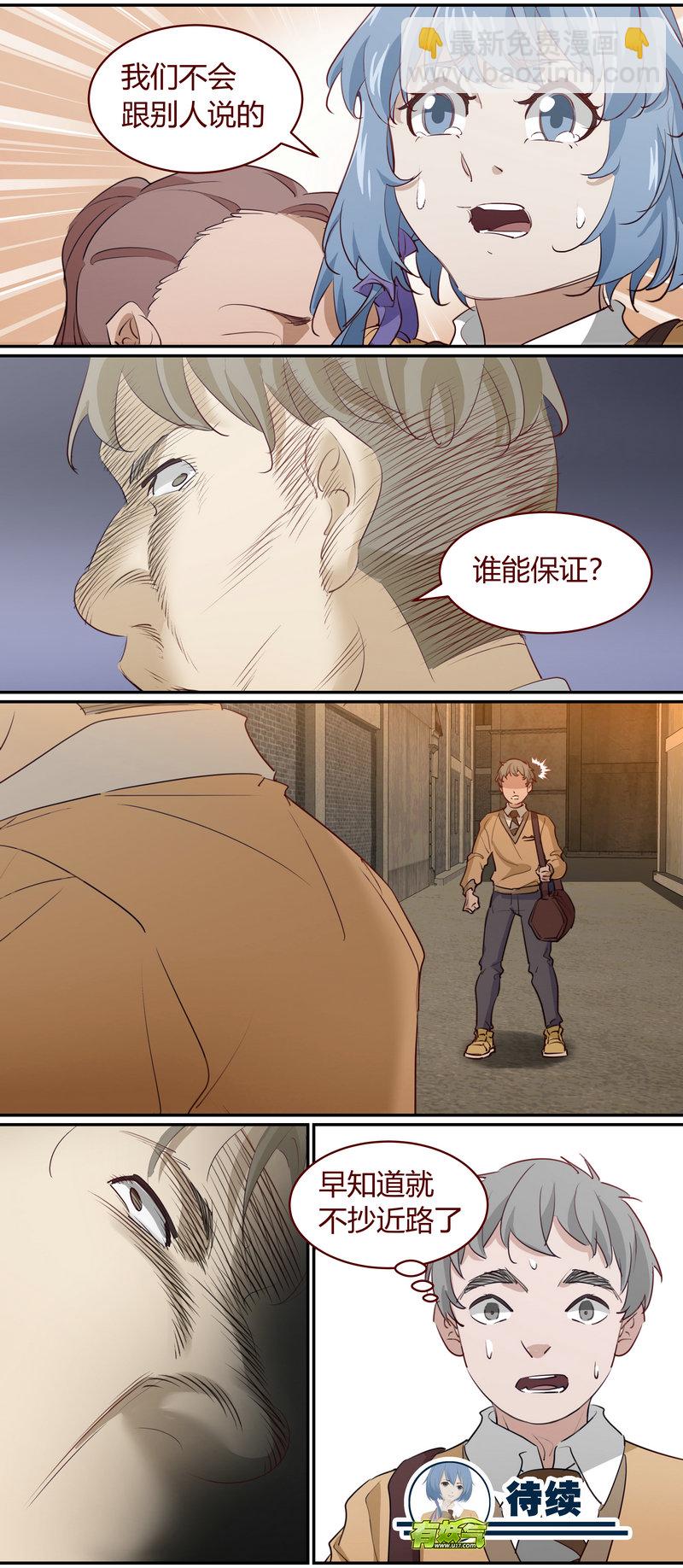 E197-第197话