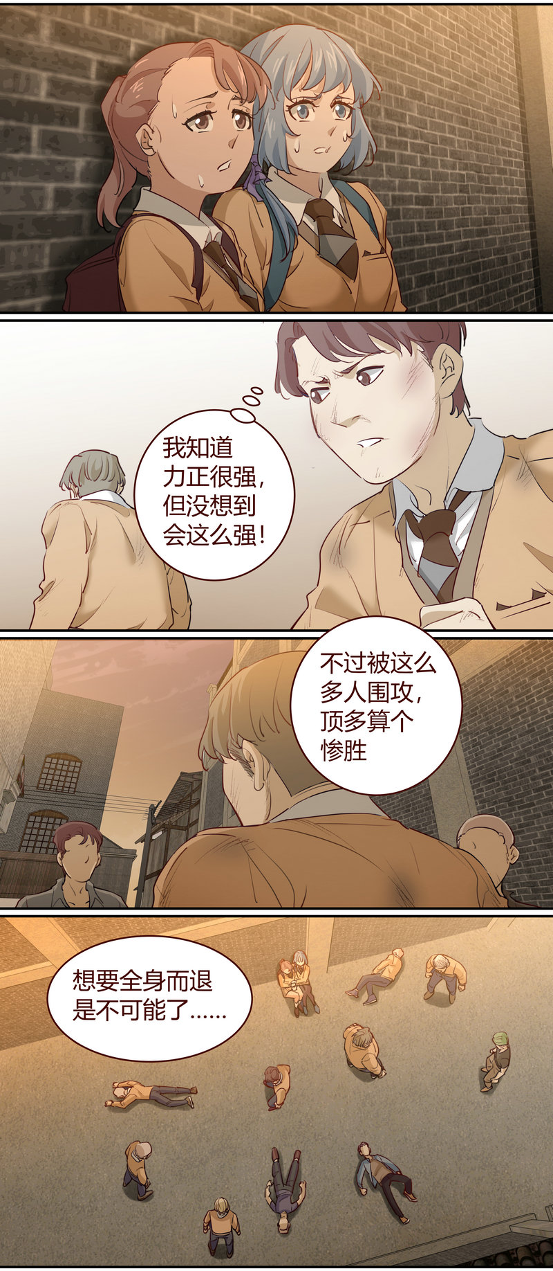 E197-第197话