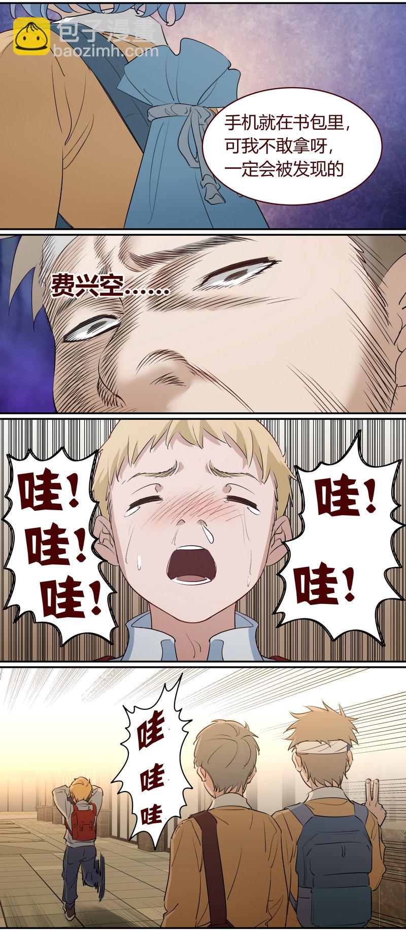 E197-第197话