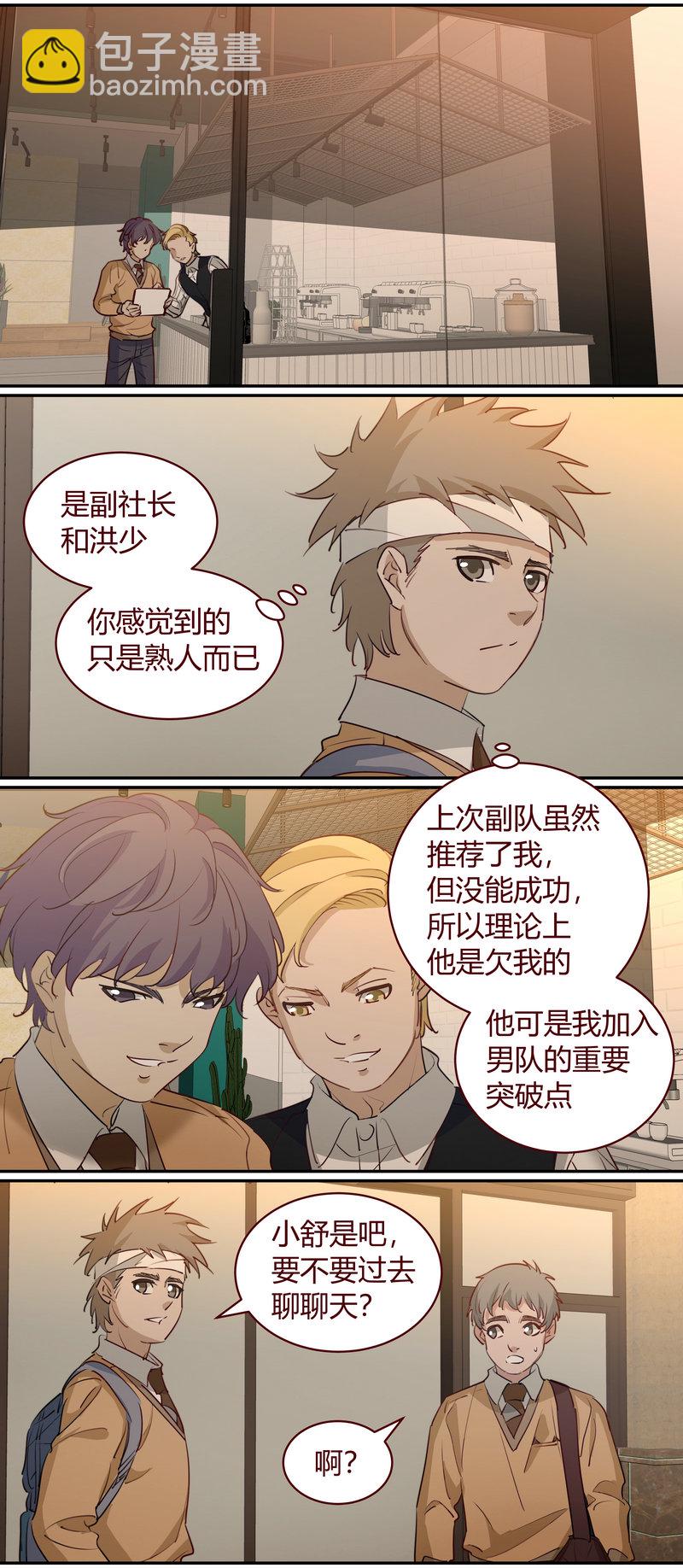 E197-第197话