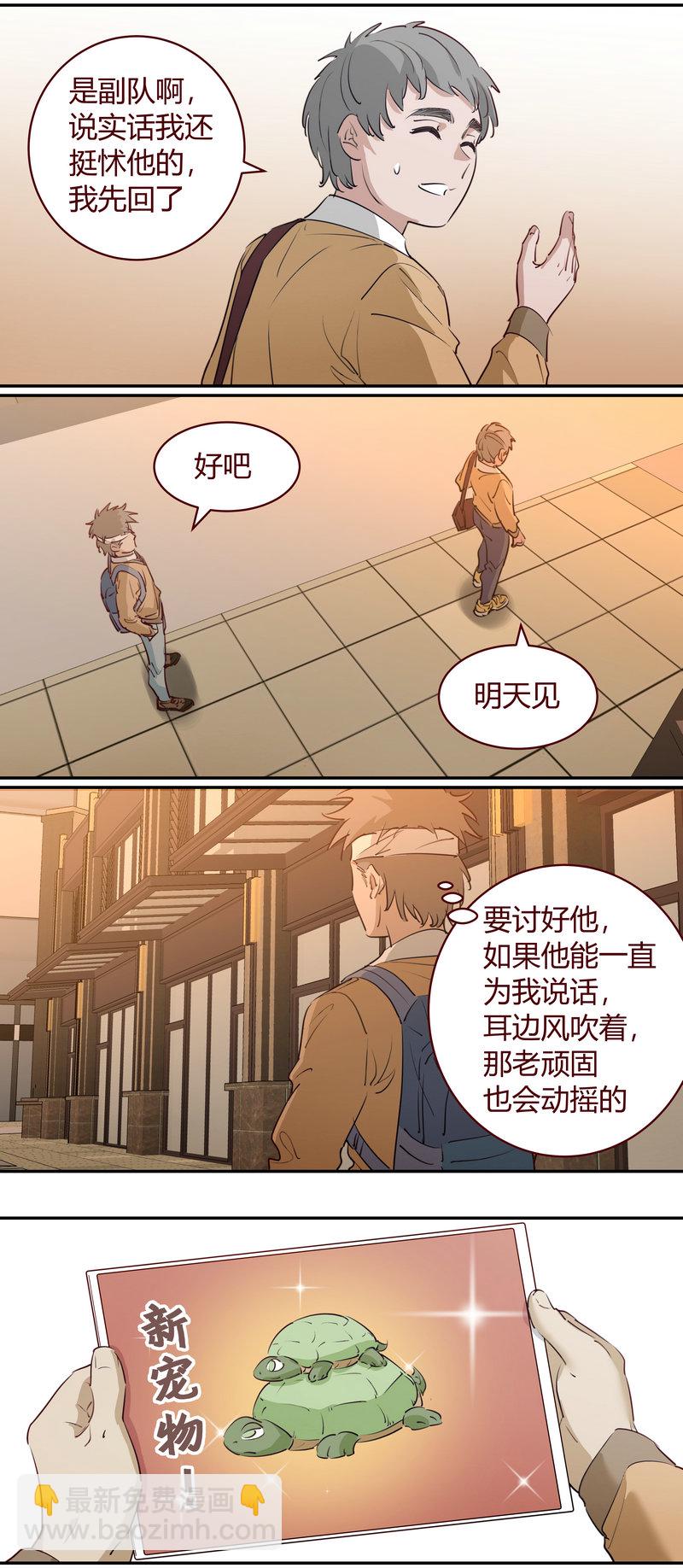 E197-第197话