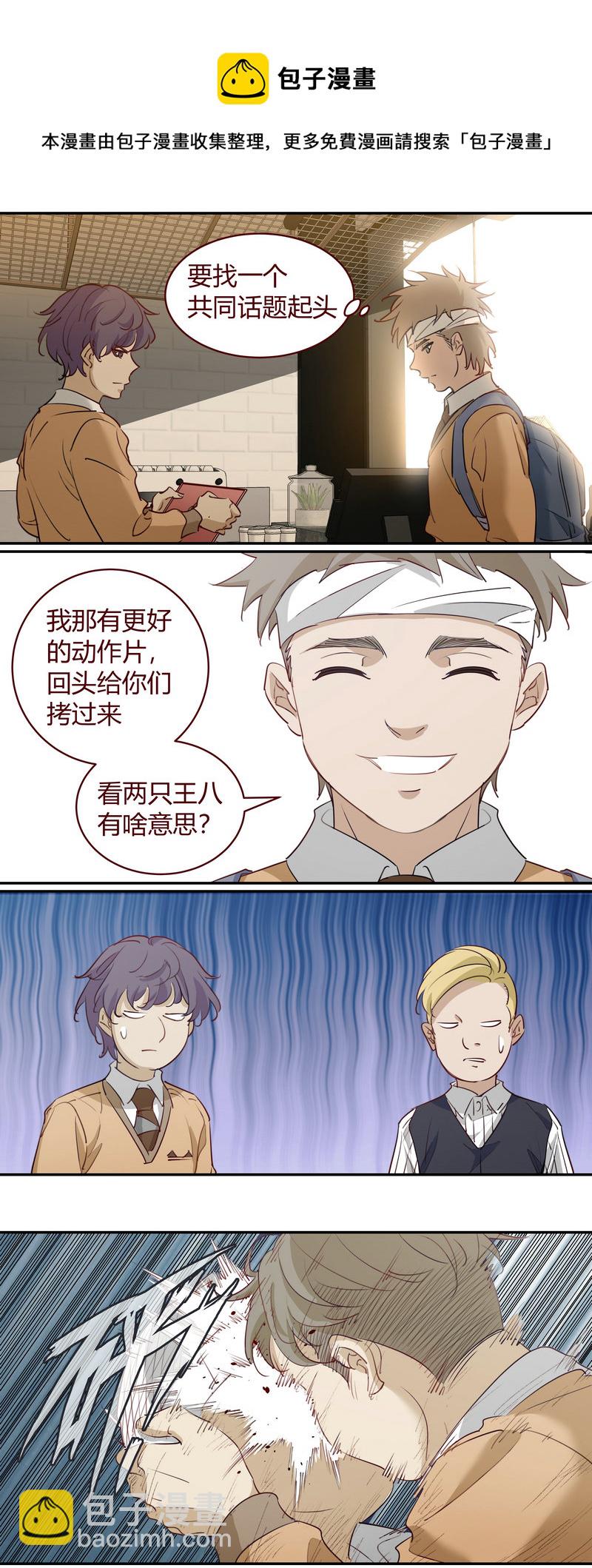 E197-第197话