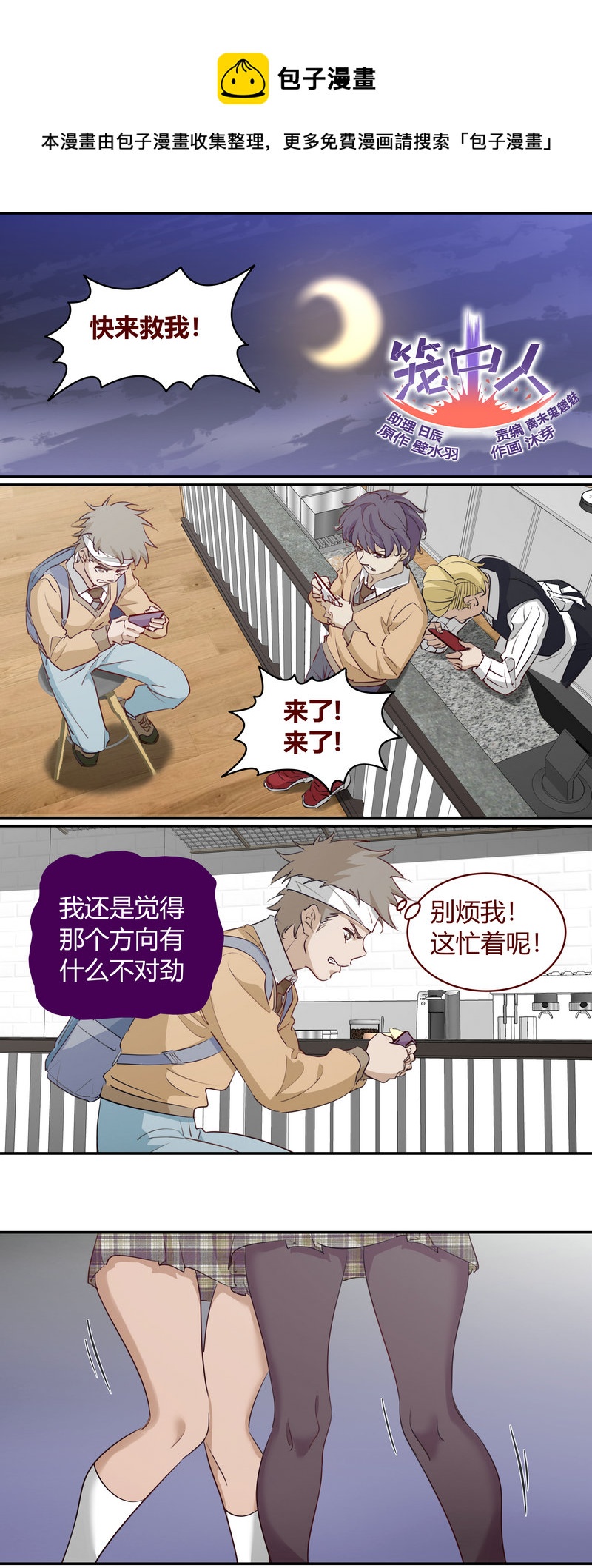 E199-第199话