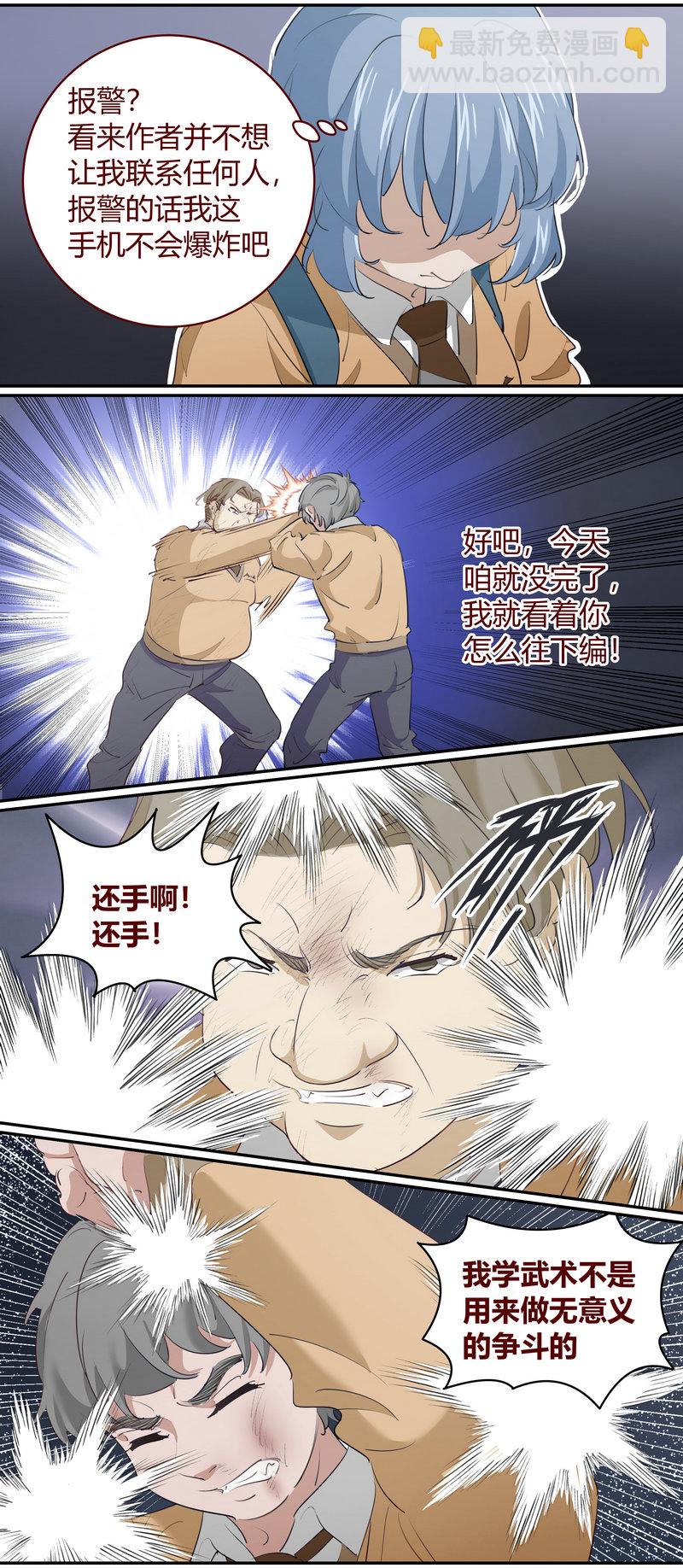 E199-第199话