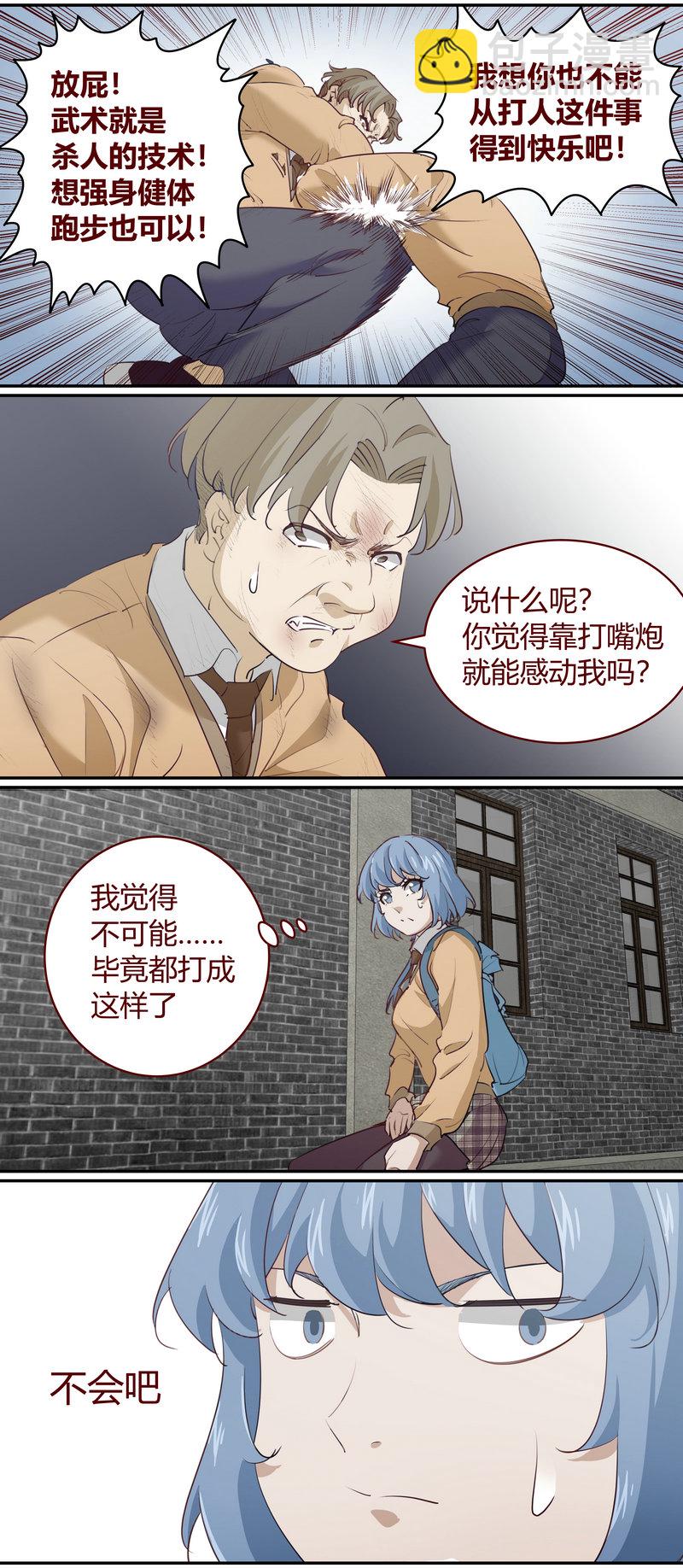 E199-第199话