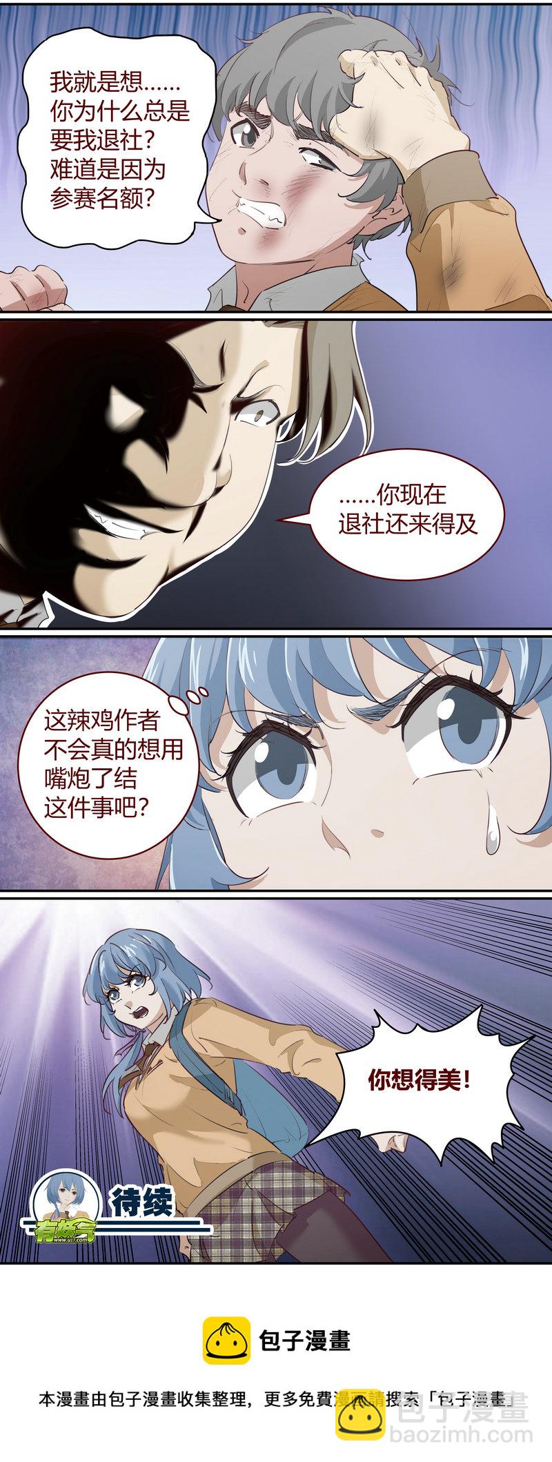 E199-第199话