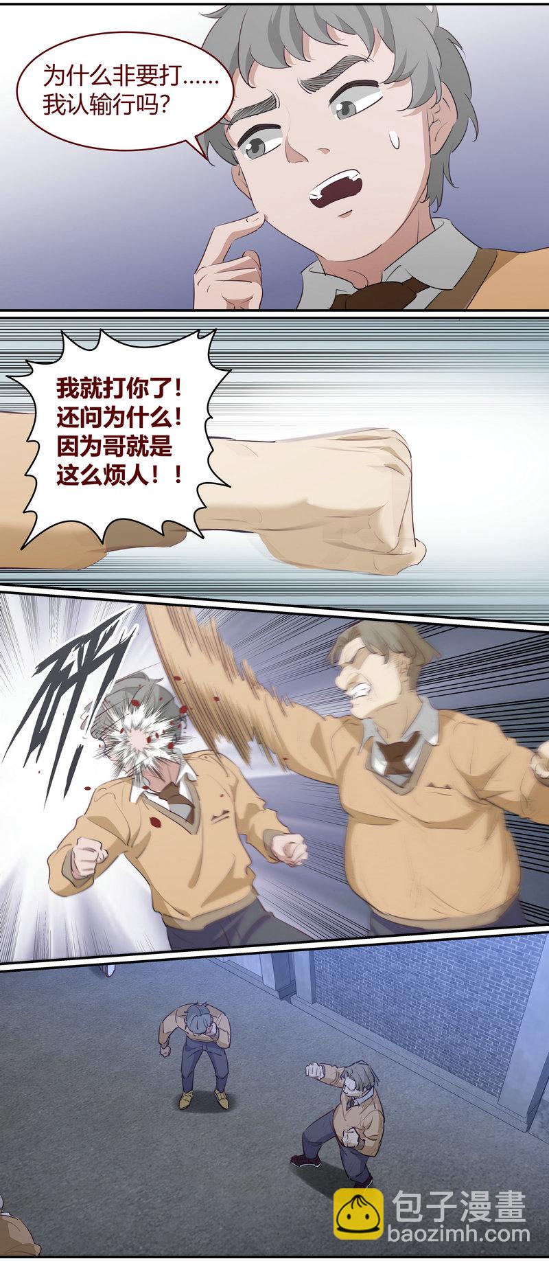E199-第199话