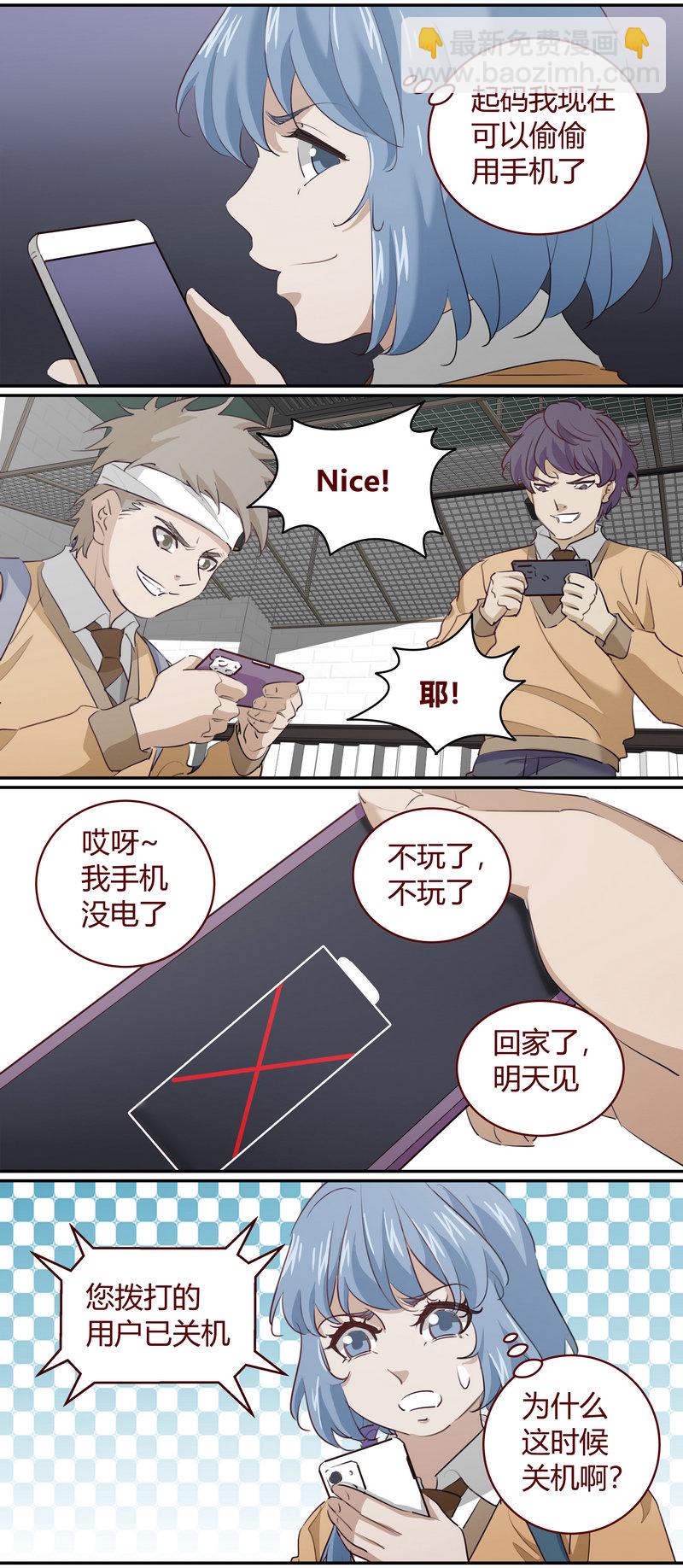 E199-第199话