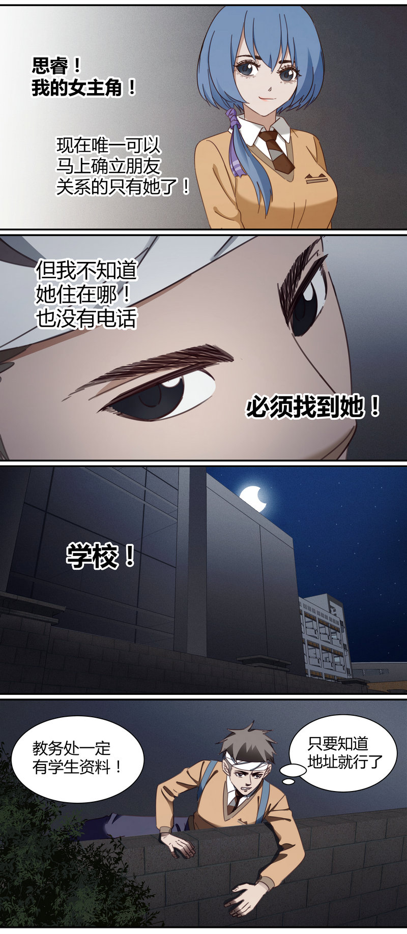 E003-第3话