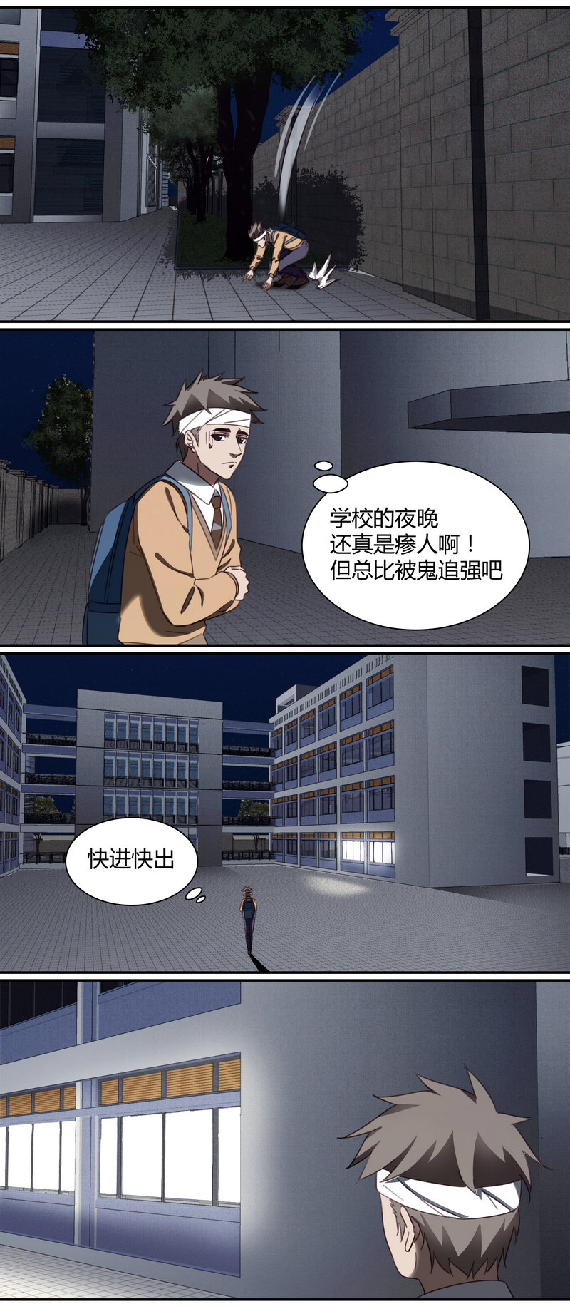 E003-第3话