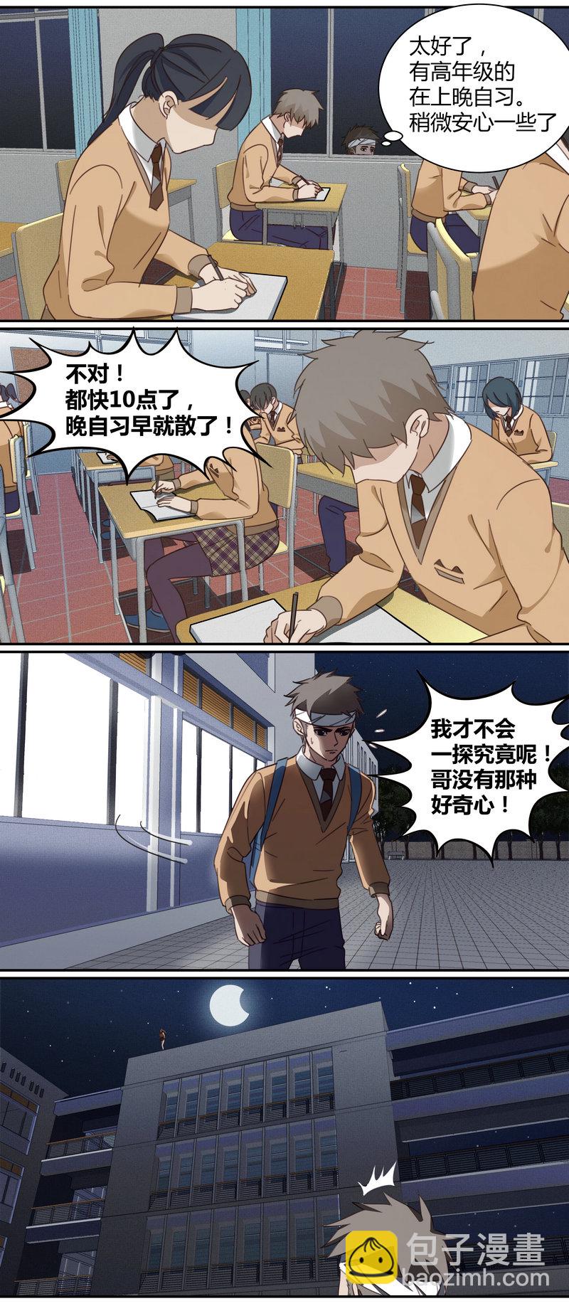 E003-第3话