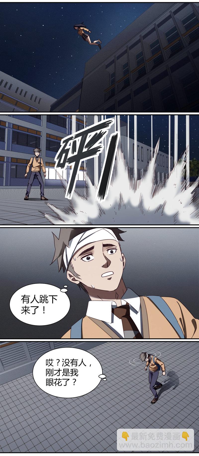 E003-第3话
