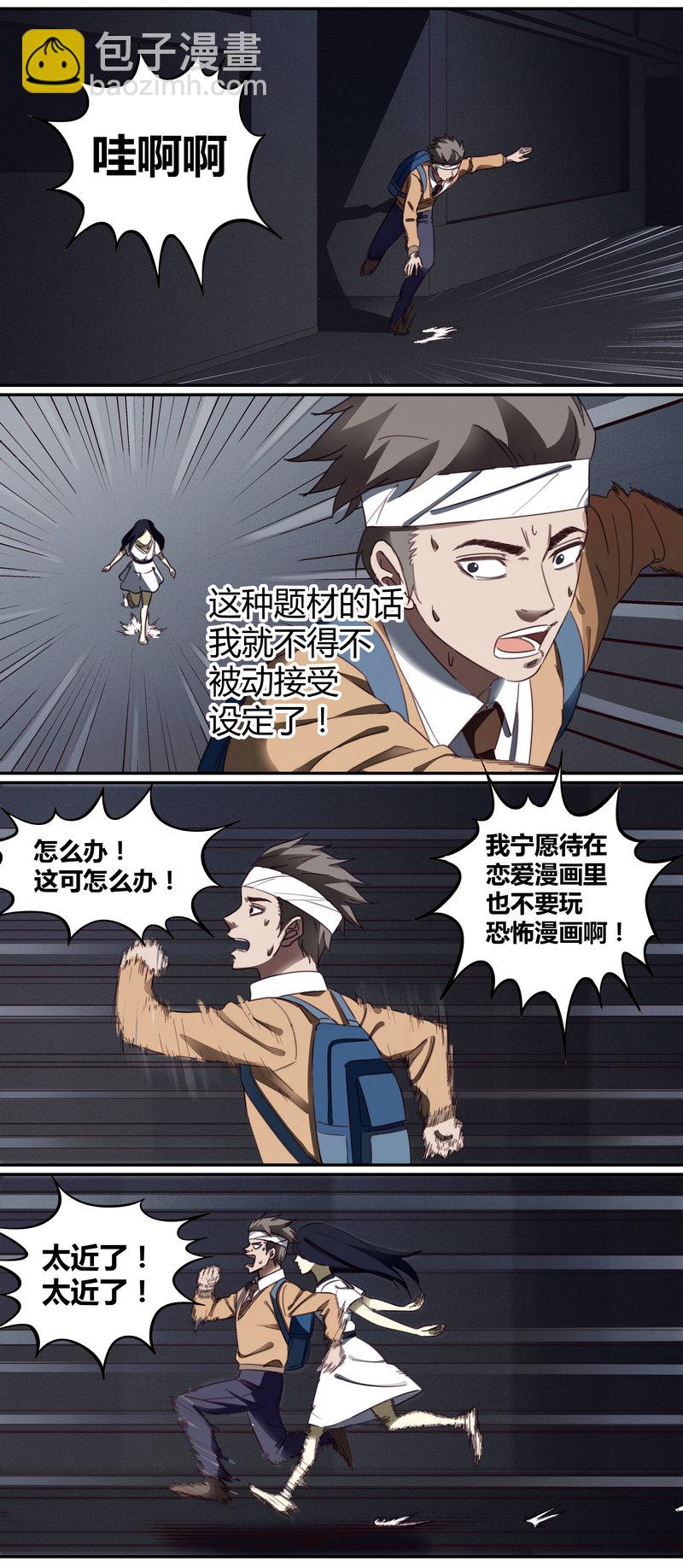 E003-第3话