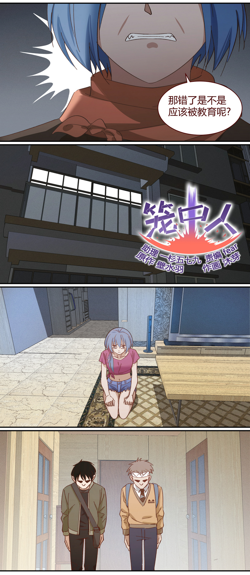 E021-第21话