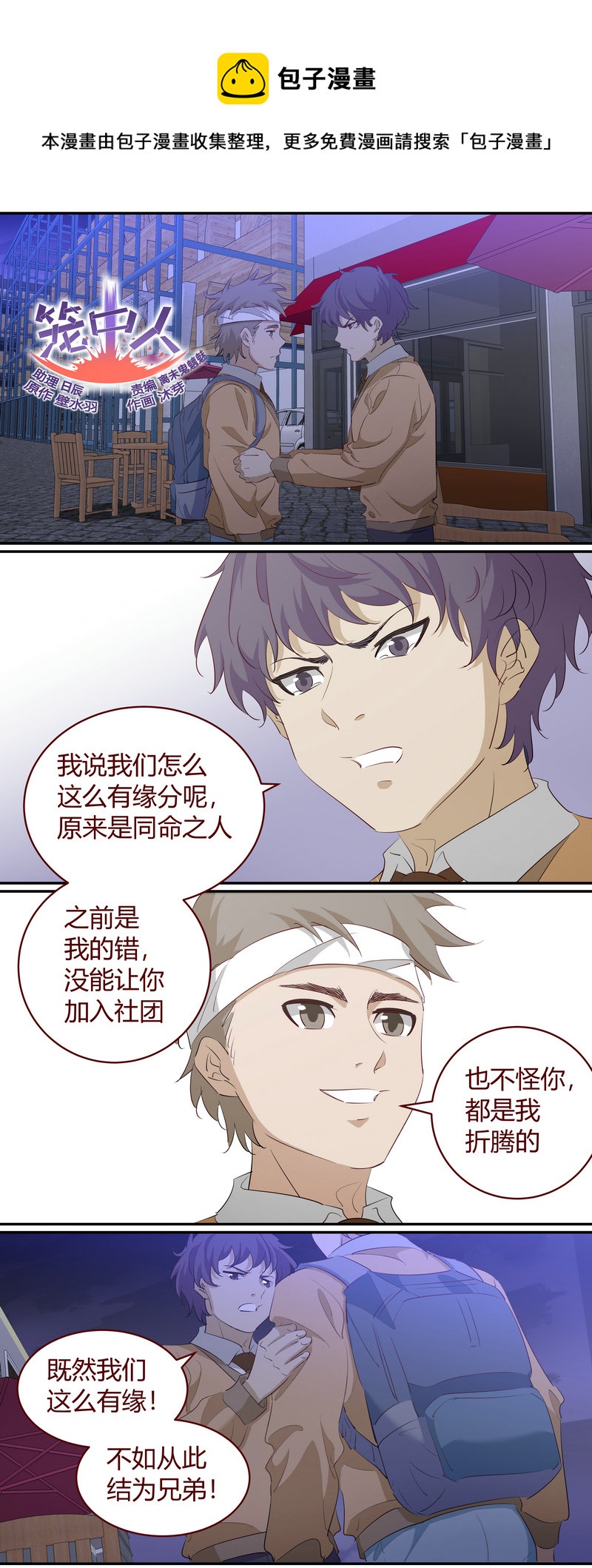 E201-第201话