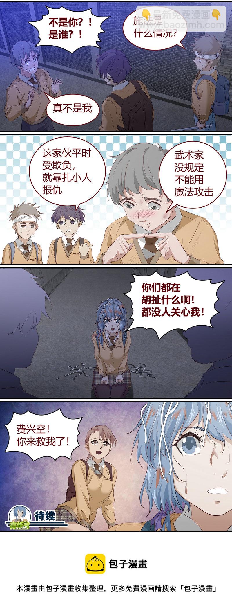 E201-第201话