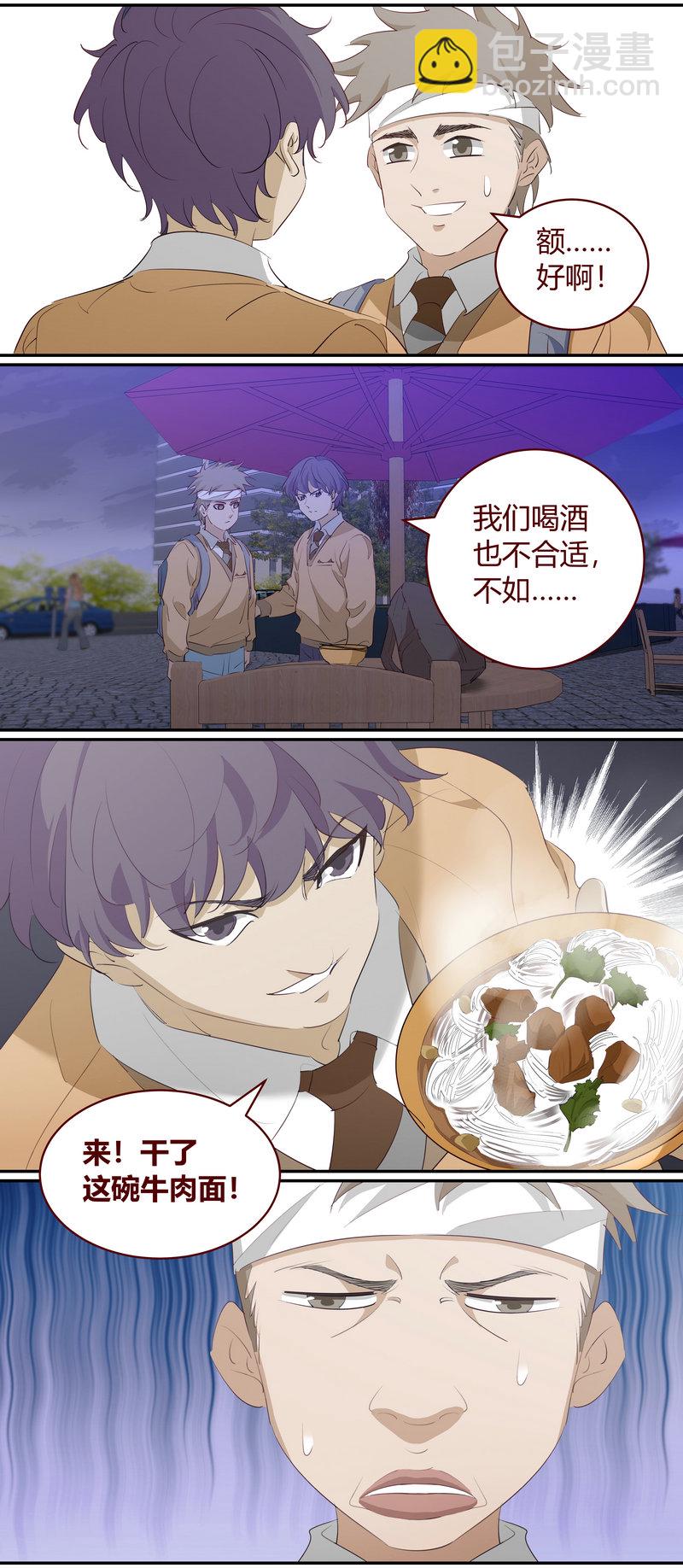 E201-第201话