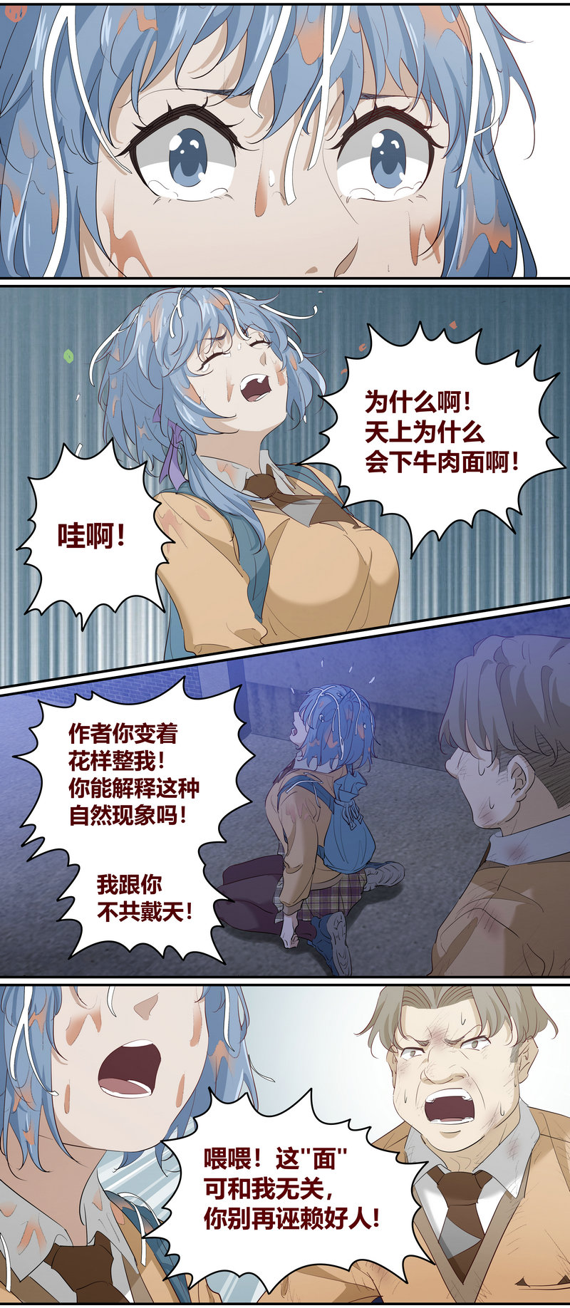E201-第201话