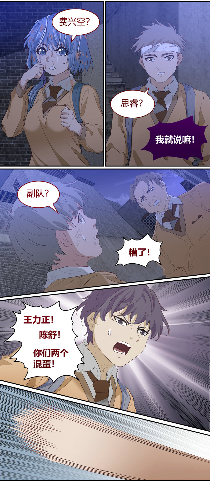 E201-第201话
