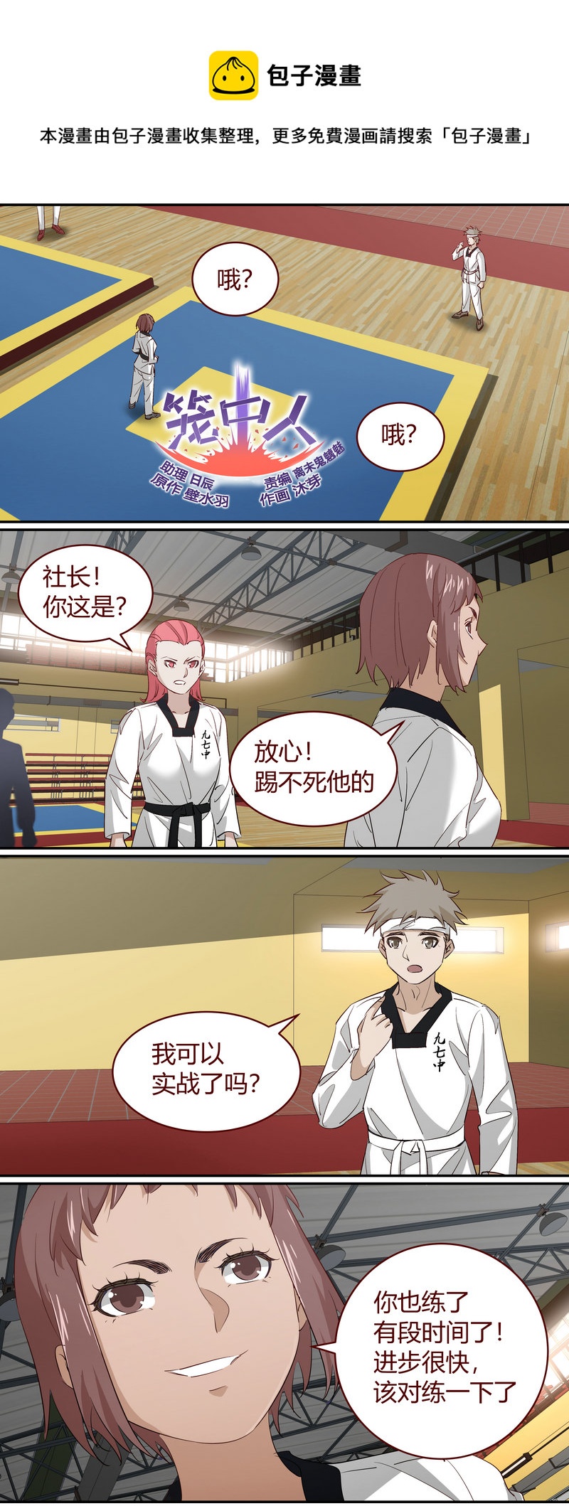 E203-第203话