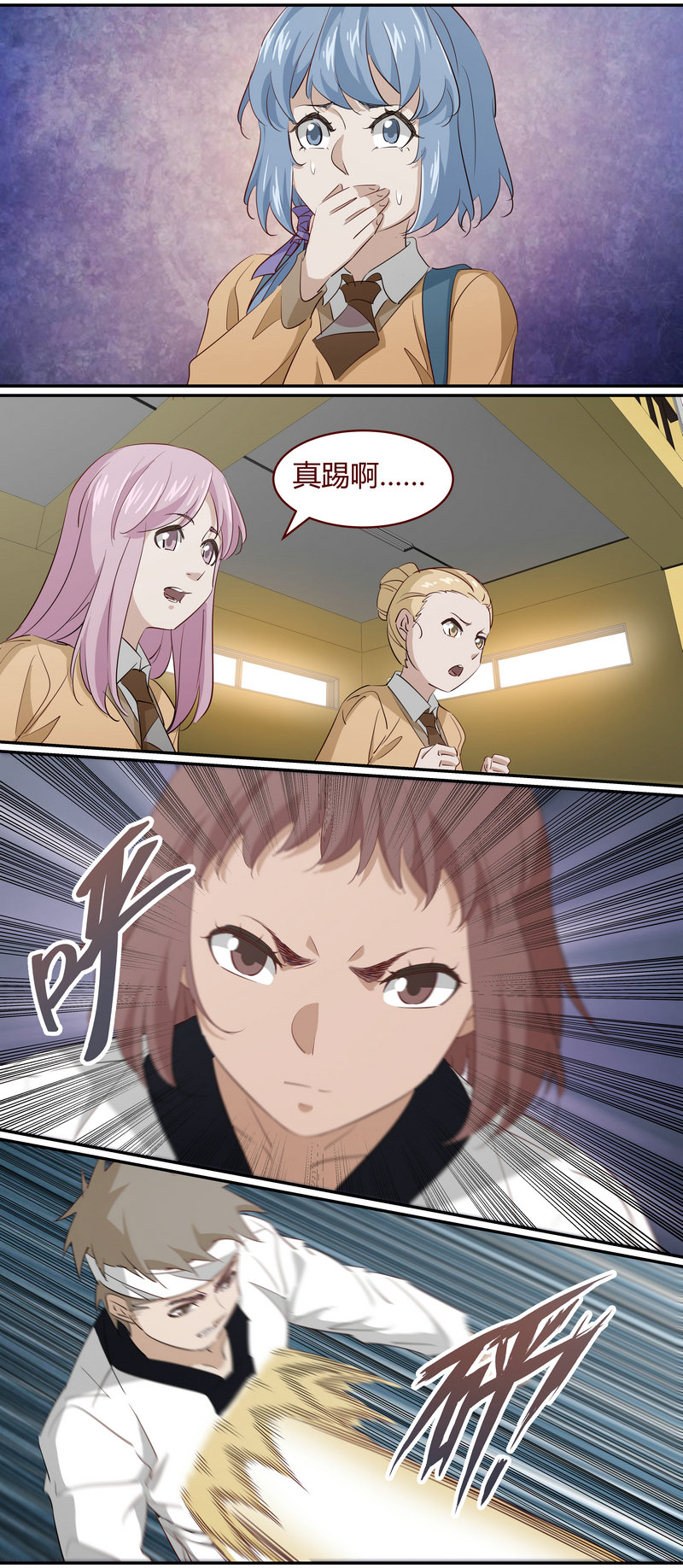 E203-第203话