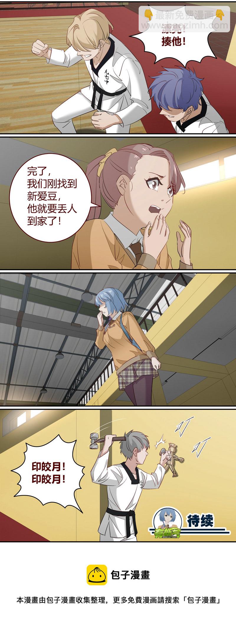 E203-第203话