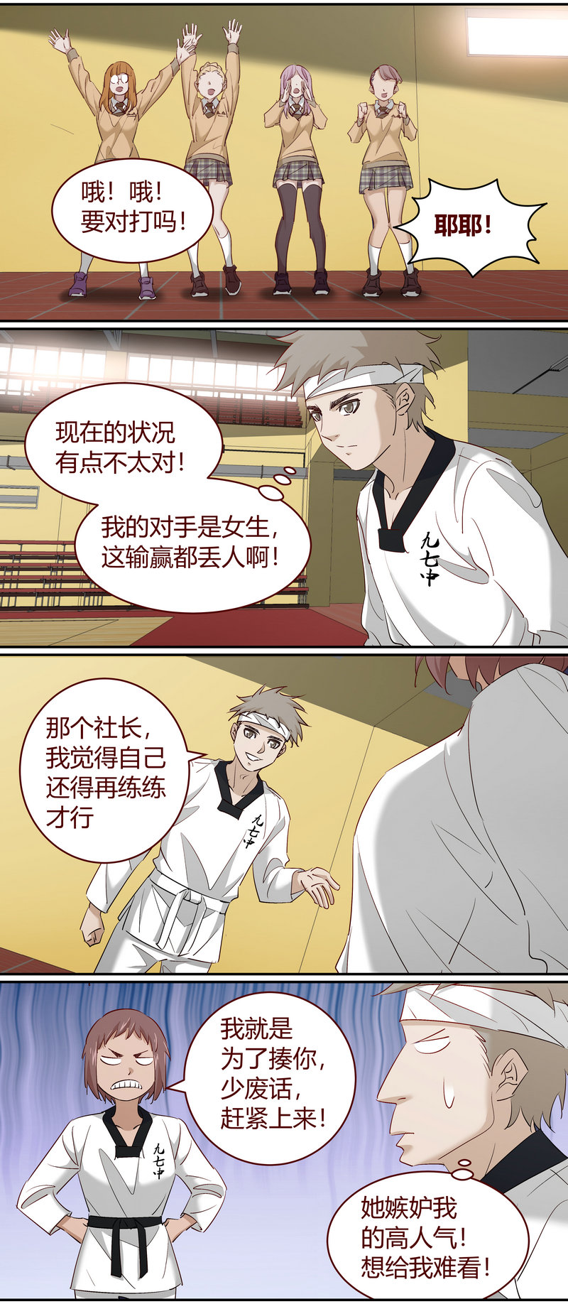 E203-第203话
