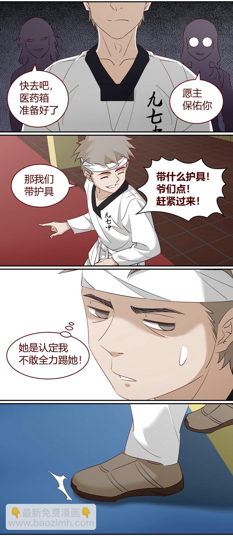 E203-第203话