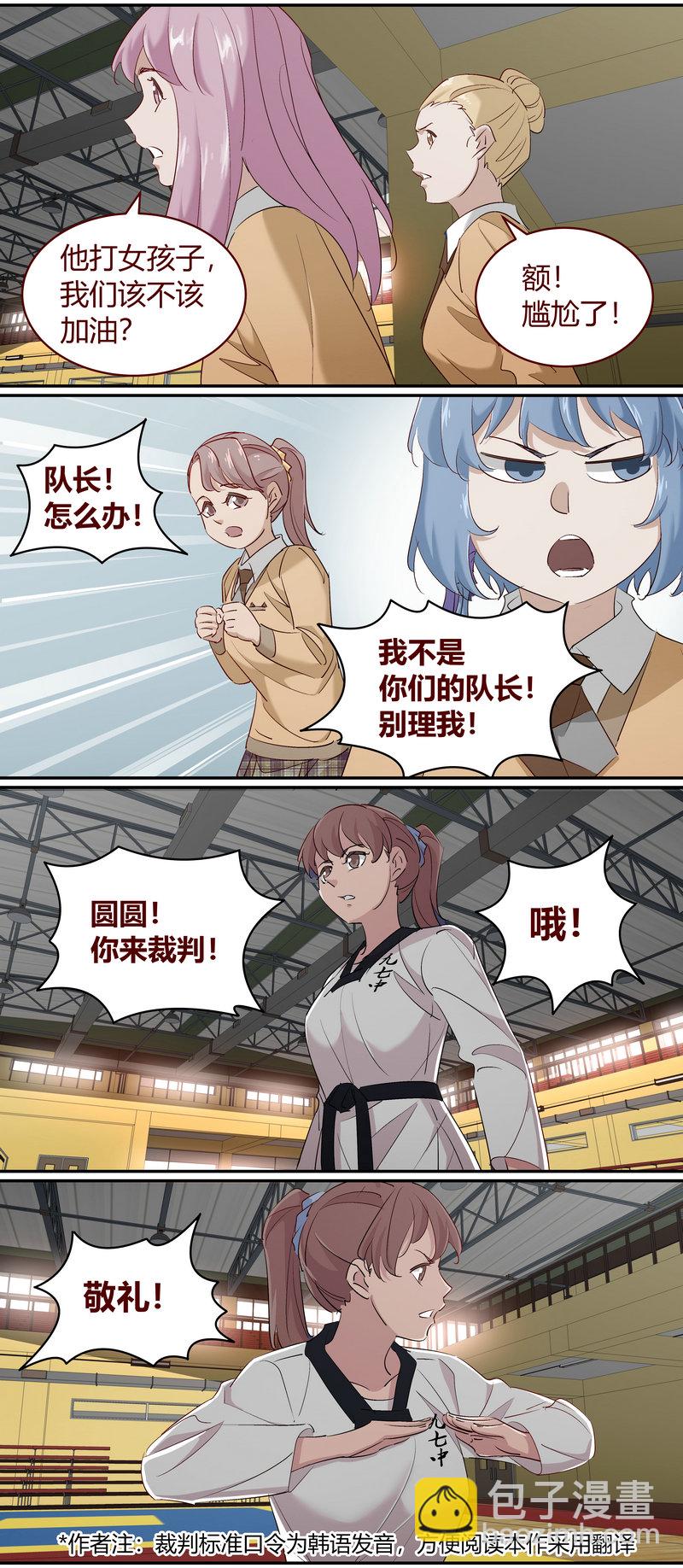 E203-第203话
