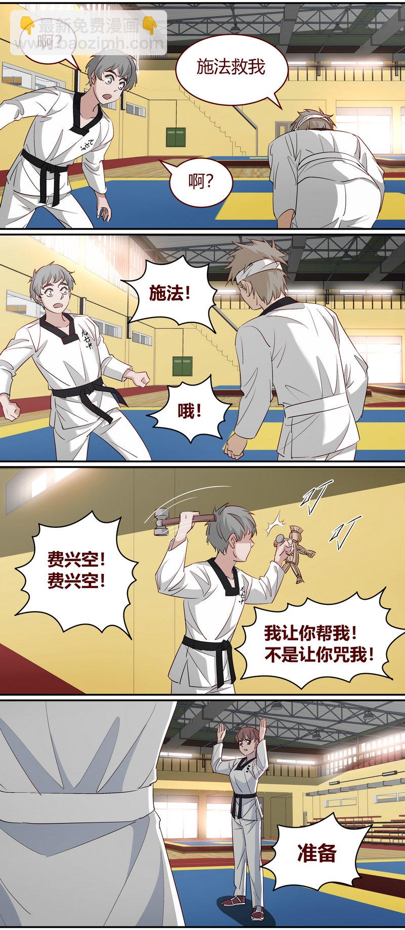 E203-第203话