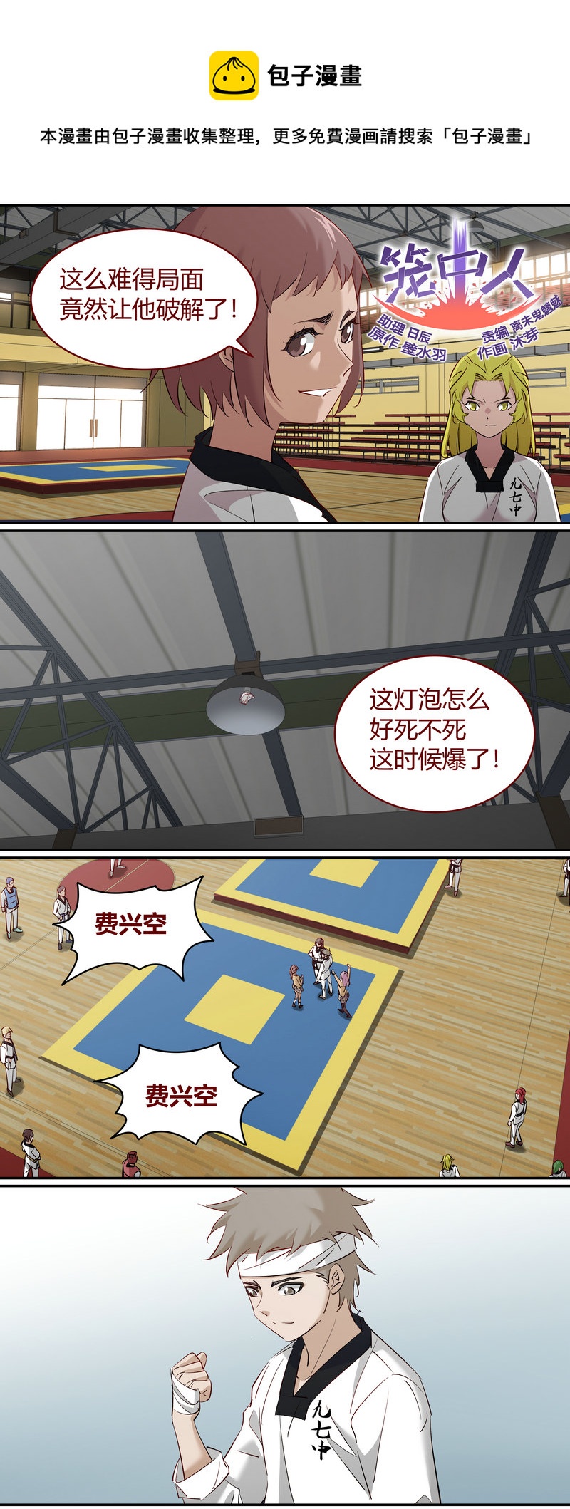 E205-第205话