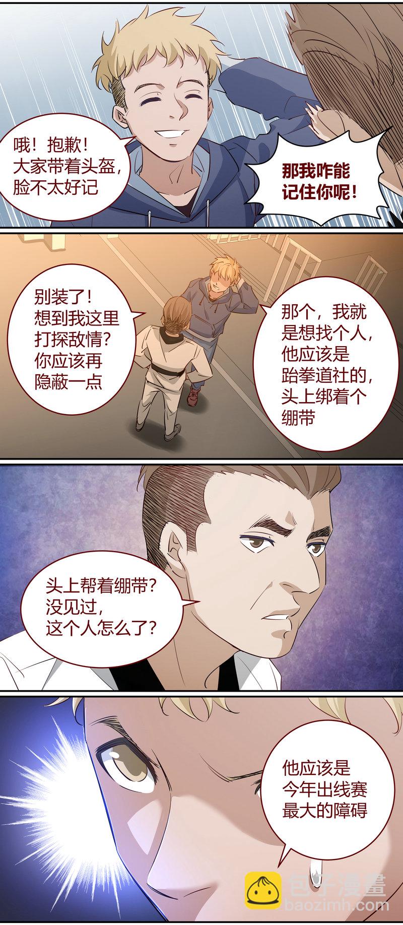 E205-第205话