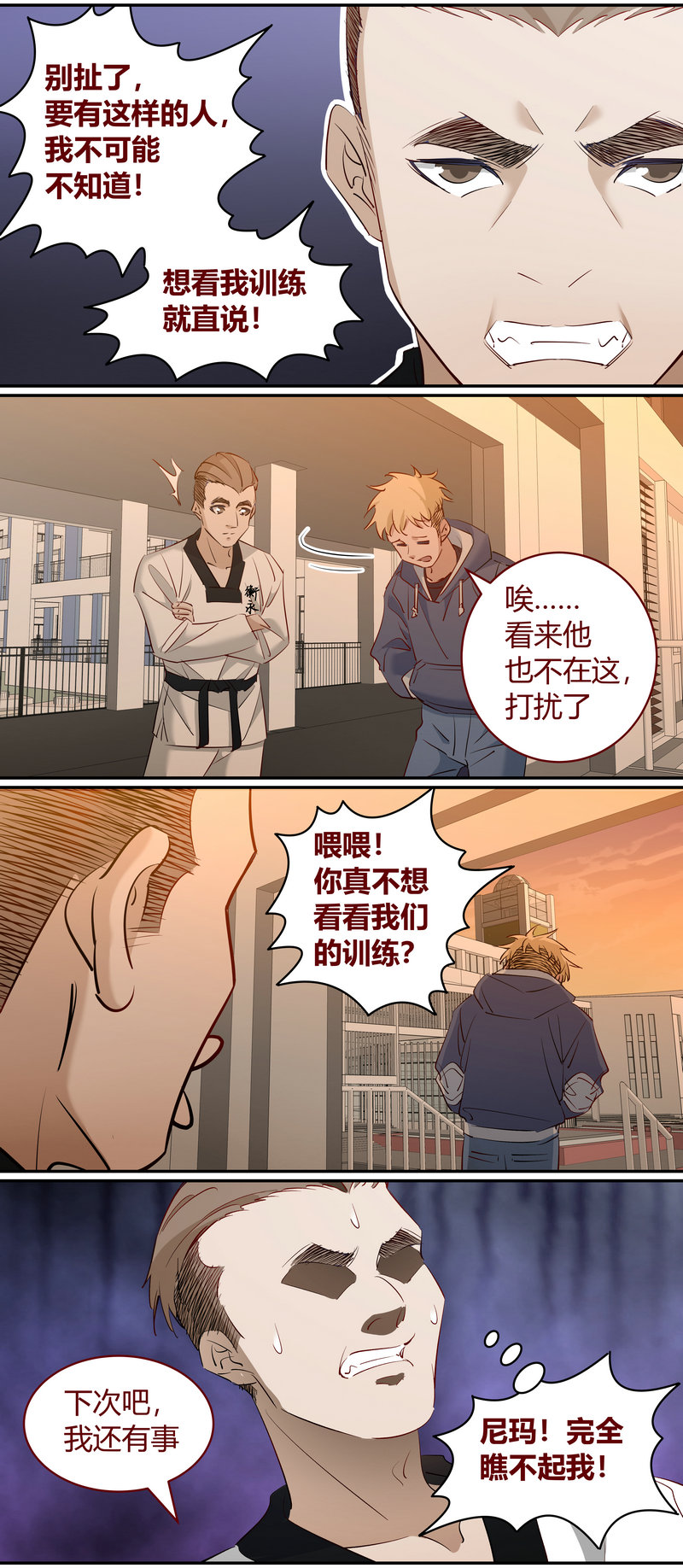 E205-第205话